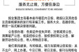 内蒙古日报声明公告(招标/环评)-办理热线电话