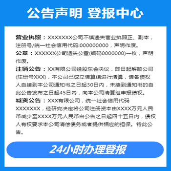 南方都市報(bào)尋人/尋親啟事-在線登報(bào)電話方式