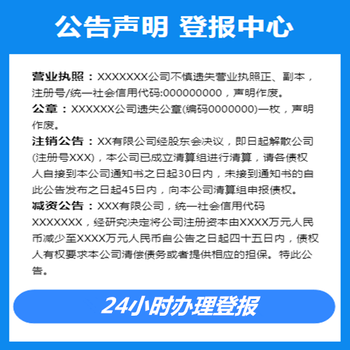 辽宁日报声明公告(招标/环评)-办理热线电话