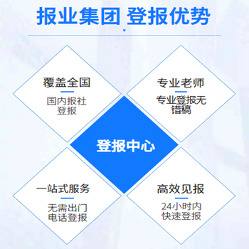 实时资讯:法治日报登报电话-致歉声明、公开道歉信