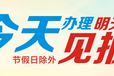 登報服務(wù)：法治日報丟失怎么刊登（登報一覽表）刊登熱線
