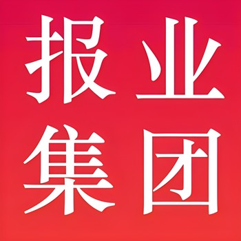 如何登报声明-债权转让公告-公示、登报咨询电话