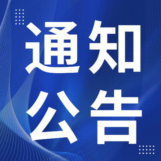 公告登報-廣西日報遺失公告登報-明天就見報-報紙包郵