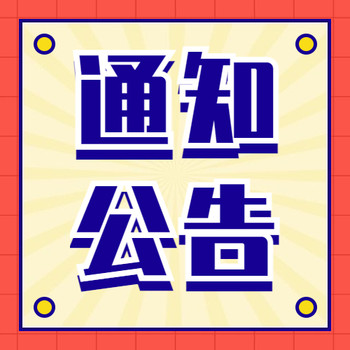 北京日?qǐng)?bào)聯(lián)系方式：全國(guó)報(bào)紙刊登電話(2025)登報(bào)電話