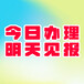 解放日?qǐng)?bào)債權(quán)公告登報(bào)聲明-登報(bào)通知啟事、刊登熱線