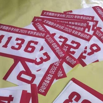 西安彩色條幅加工,西安彩旗定做,西安號碼布定做.西安工地彩旗