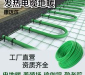 上海发热电缆工厂合金丝发热电缆厂家