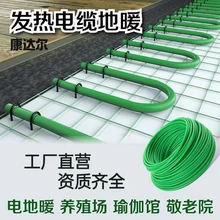 上海發(fā)熱電纜工廠合金絲發(fā)熱電纜廠家