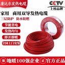 上海石墨烯地暖安裝上海發(fā)熱電纜廠家上海地暖安裝
