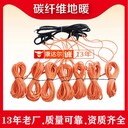 上海地暖廠(chǎng)家上海石墨烯工廠(chǎng)上海地暖安裝發(fā)熱電纜廠(chǎng)家
