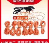 上海地暖厂家上海石墨烯工厂上海地暖安装发热电缆厂家