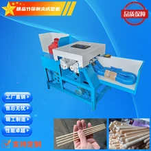 竹筷削尖機(jī)