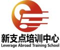 常州/无锡/张家港/江阴学习法语到新支点培训法语直通车