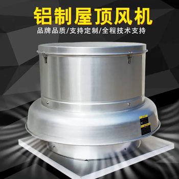 天津市津南區(qū)工業(yè)廠房DWT屋頂通風(fēng)機(jī)供貨廠家