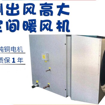 永宏YN-87高大空間暖風(fēng)機(jī)供熱機(jī)組GS小型熱水暖風(fēng)機(jī)