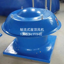 寧夏能效T35-11軸流風機YE5電機BDW87-3鋁制屋頂風機