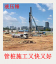 佛山機場(chǎng)打鋼管樁施工單位