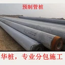 四會市做CFG樁公司