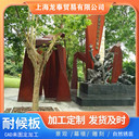 耐候鋼在建筑領(lǐng)域的應(yīng)用實(shí)例Corten-A景觀銹鋼板銹板鏤空