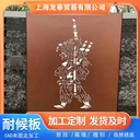 耐候鋼板是什么材質(zhì)？生紅銹鋼板，景觀裝飾佳選紅鋼