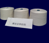 京和纺织竹纤维线21支32支40支
