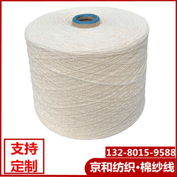 遼寧4支純棉紗線價(jià)格