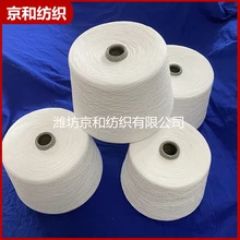滌綸竹節(jié)紗線21支化纖紗全滌紗京和紡織16支竹節(jié)紗