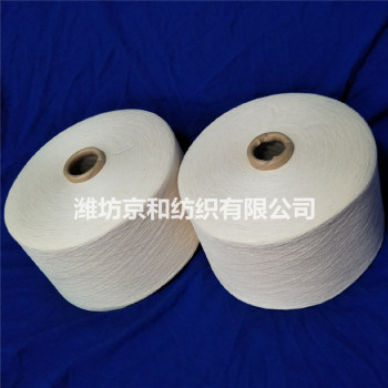 京和纺织40支纯棉纱线价格全棉纱气流纺纱