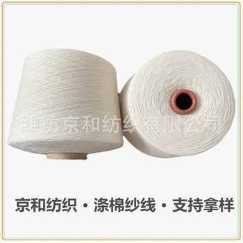 供應(yīng)環(huán)錠紡21支滌棉紗t65/c3521支tc紗滌棉混紡紗線