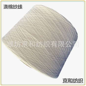 環(huán)錠紡cvc60/4026支滌棉紗線(xiàn)棉滌紗紡織用紗紗線(xiàn)供應商