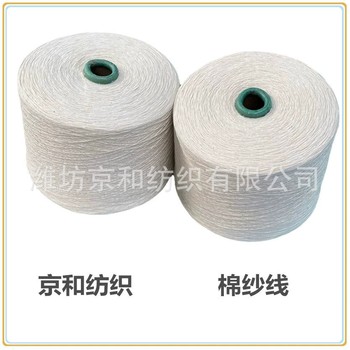 山東純棉紗線(xiàn)6支8支全棉紗紡織面料用紗