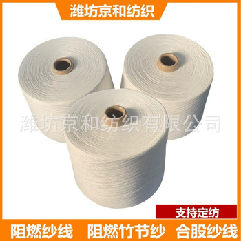 40支阻燃紗線阻燃全滌紗滌綸紗紗線供應(yīng)商40s