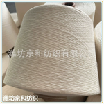 環(huán)錠紡t65/c3540支滌棉紗線混紡紗紡織面料用紗