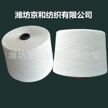 cvc60/4032支滌棉紗線棉滌紗紡織用紗混紡紗線cvc紗