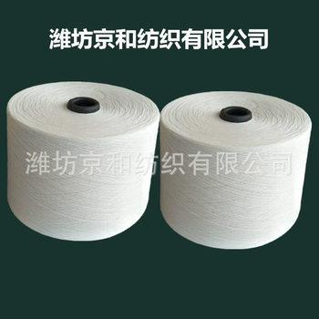 cvc60/4032支滌棉紗線棉滌紗紡織用紗混紡紗線cvc紗