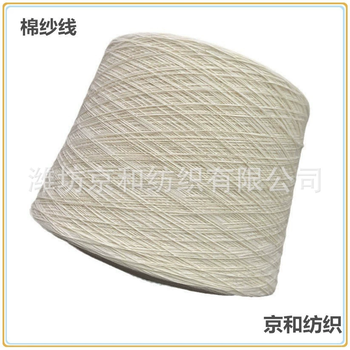 6支純棉竹節(jié)紗線全棉紗粗支紗花式紗加工定紡