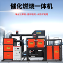 催化燃燒設(shè)備活性炭吸附脫附工業(yè)有機(jī)廢氣處理環(huán)保凈化機(jī)