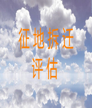 滄州廠房設備拆遷補償評估歡迎垂詢