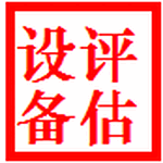 贛州機器設備評估，電梯評估，空調設備評估