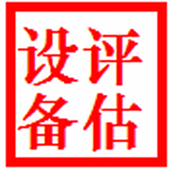 江蘇無(wú)錫企業(yè)單項資產(chǎn)評估