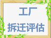 四川广元企业停产损失评估