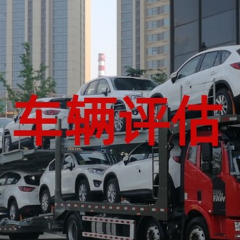 張家口水電站資產(chǎn)評估，糧油廠房評估，車輛評估