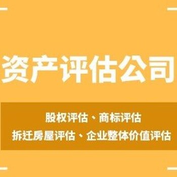 三亞景區(qū)整體資產(chǎn)評估，景區(qū)經(jīng)營權(quán)評估