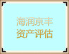 廣州土方評估，土石方評估