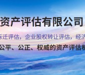杭州土地评估,在建工程评估