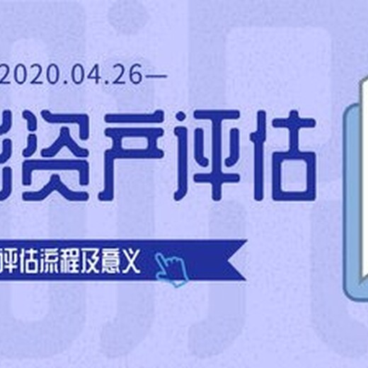 杭州无形资产评估，实用新型专利评估