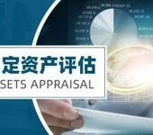 上饒固定資產殘值評估，報廢資產處置評估，機器設備資產評估