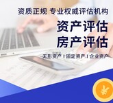 合肥招租前租价评估，扩建工程项目评估，水厂资产评估