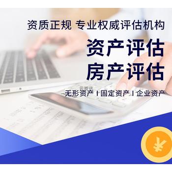 鄭州公司房屋建筑物評(píng)估，土地評(píng)估