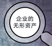 安庆企业实缴注册资本评估，技术出资评估